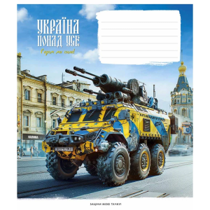 Зошит уч. "Школярик" 24арк.= Мінімальне замовлення упаковка 25шт