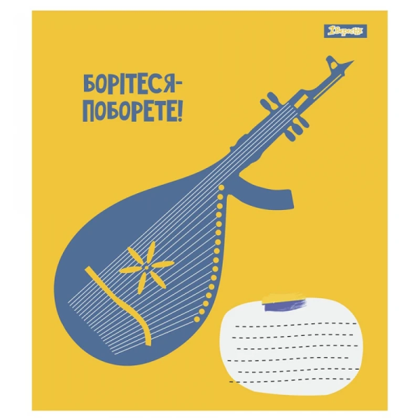 Зошит уч. "1Вересня" 36арк.# Мінімальне замовлення упаковка 15шт - Зображення 5