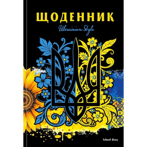 Щоденник шкільний 165*240/40арк. "Mandarin" тв.обкл., мат.лам., виб.УФ-лак