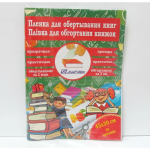 Плівка самоклеюча для книг 50*36, 0,08мм 10арк. узор