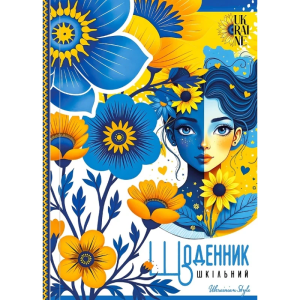 Щоденник шкільний 165*240/40арк. "Mandarin" тв.обкл., мат.лам., глітер