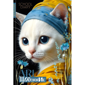Щоденник шкільний 165*240/40арк. "Mandarin" тв.обкл., мат.лам., глітер.