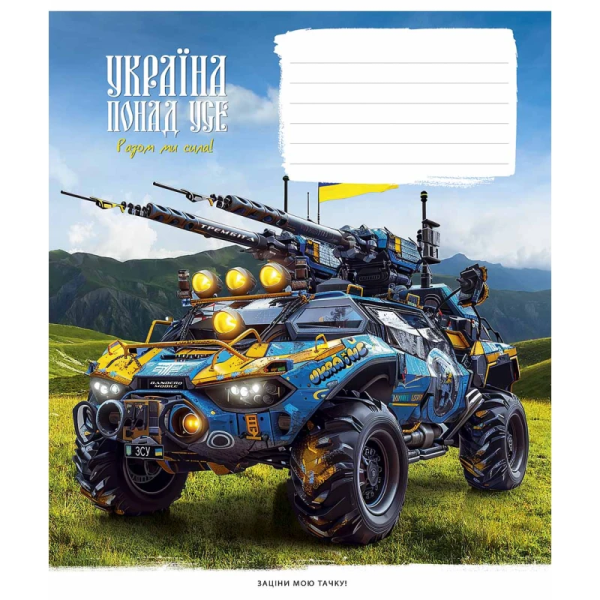 Зошит уч. "Школярик" 24арк.= Мінімальне замовлення упаковка 25шт - Зображення 2