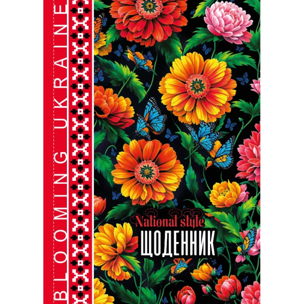 Щоденник шкільний 143*200/40арк. тв.обкл., мат.лам.