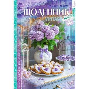 Щоденник шкільний 165*240/40арк. "Mandarin" тв.обкл., мат.лам., глітер