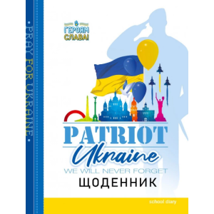 Щоденник шкільний "Mandarin" тв. Обкл МАТ/ЛАМ вн. бл