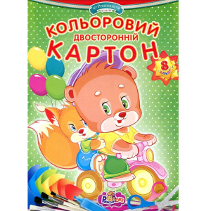 Картон кольоровий А4/ 8арк. "Рюкзачок" ДВОСТОР.  215гр/м2