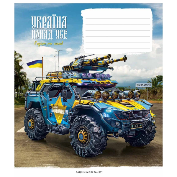 Зошит уч. "Школярик" 24арк.= Мінімальне замовлення упаковка 25шт - Зображення 3