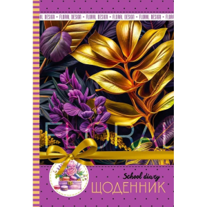 Щоденник шкільний 165*240/40арк. "Mandarin" тв.обкл., мат.лам.