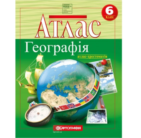 Атлас "Картографія" НУШ "Географiя" 6 кл.