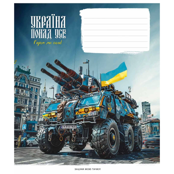 Зошит уч. "Школярик" 24арк.= Мінімальне замовлення упаковка 25шт - Зображення 4