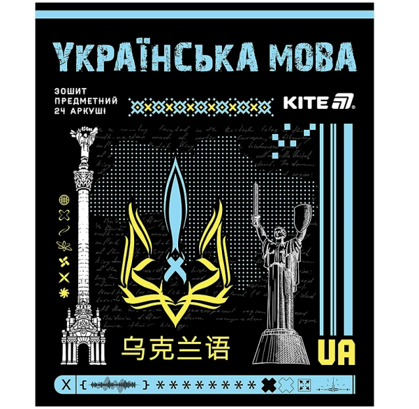 Зошит уч. "Kite" 48арк.# ПРЕДМЕТКА. В упаковці 9 предметів - Зображення 4