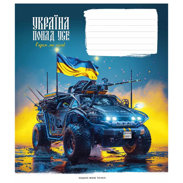 Зошит уч. "Школярик" 24арк.= Мінімальне замовлення упаковка 25шт - Зображення 5