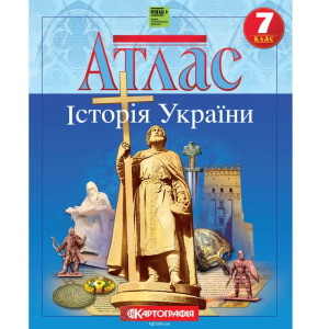 Атлас "Картографія" НУШ "Історія України" 7 клас