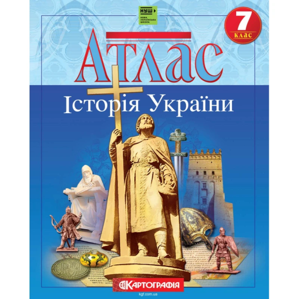 Атлас "Картографія" НУШ "Історія України" 7 клас