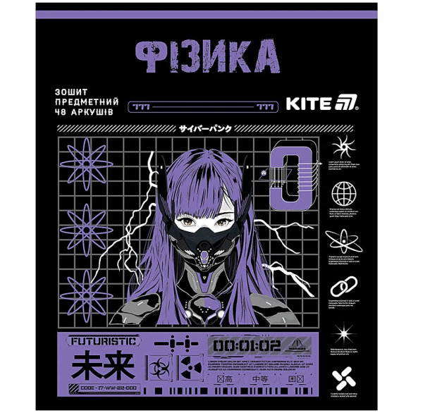 Зошит уч. "Kite" 48арк.# ПРЕДМЕТКА. В упаковці 9 предметів - Зображення 2