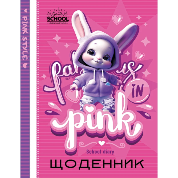 Щоденник шкільний 143*200/40арк. тв.обкл., мат.лам.