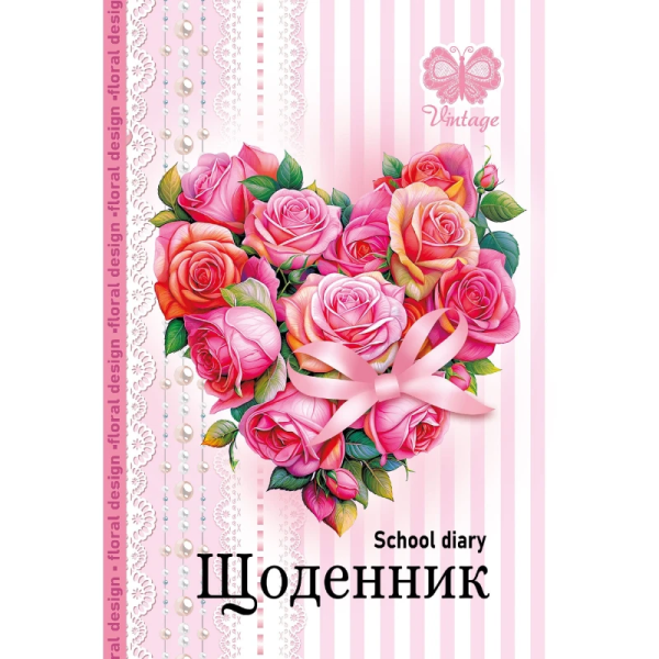 Щоденник шкільний 165*240/40арк. "Mandarin" тв.обкл., мат.лам., виб.УФ-лак