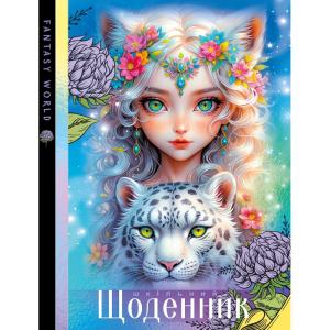 Щоденник шкільний 143*200/40арк. тв.обкл., мат.лам.