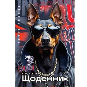 Щоденник шкільний 143*197/40арк. "Mandarin" тв.обкл., мат.лам.