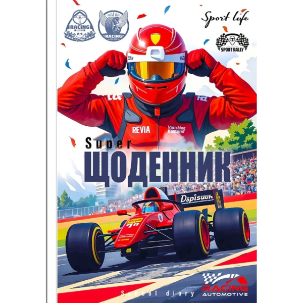 Щоденник шкільний 165*240/40арк. тв.обкл., мат.лам.