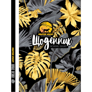 Щоденник шкільний 143*200/40арк. тв.обкл., мат.лам.