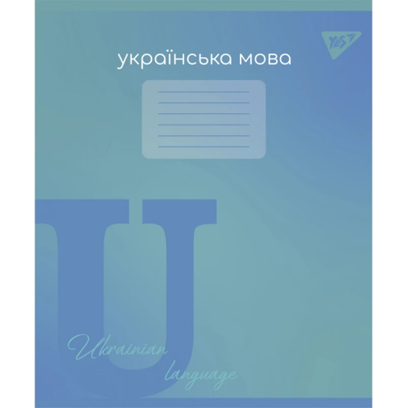 Зошит уч. "YES" 48арк.# ПРЕДМЕТКА. В упаковці 9 предметів - Зображення 3