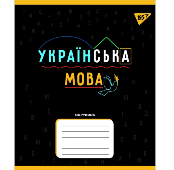 Зошит уч. "YES" 48арк.# ПРЕДМЕТКА. В упаковці 9 предметів - Зображення 9