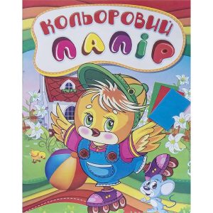 Кольоровий папір А4 офсет на скобе, 12 листів
