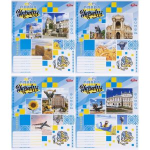 Зошит уч. "Мрії збуваються" 12арк.//  Мінімальне замовлення упаковка 20шт