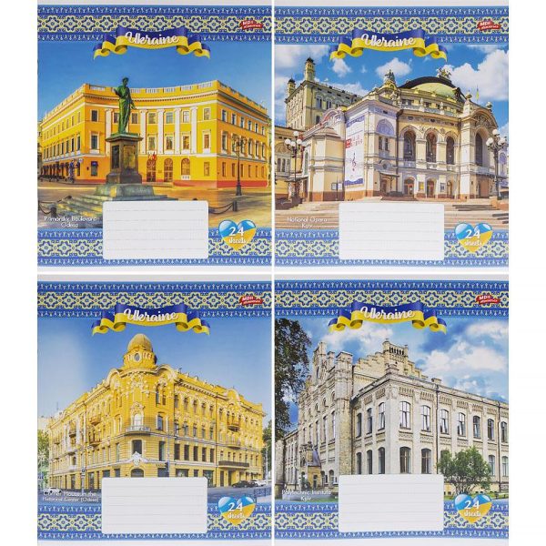 Зошит уч. “Мрії” 24арк.= Мінімальне замовлення упаковка 16шт