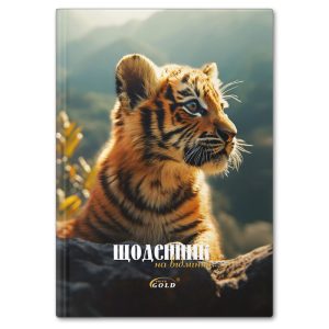 Щоденник шкільний "Gold Brisk"