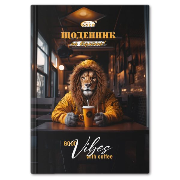 Щоденник шкільний "Gold Brisk"