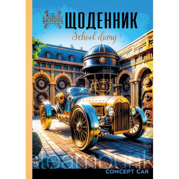 Щоденник шкільний 143*200/40арк. "Mandarin" тв.обкл., мат.лам
