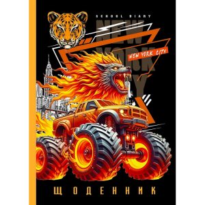 Щоденник шкільний 143*197/40арк. "Mandarin" тв.обкл., мат.лам.
