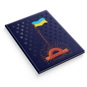 Щоденник шкільний "Найрозумніший" тв.обкл. СЕНДВІЧ (Паралон) мат лам-виб УФ-лак+тис
