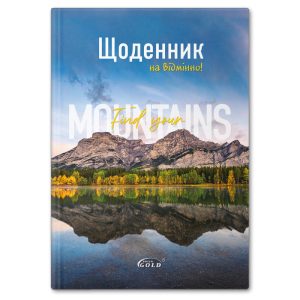 Щоденник уч. 162*225/48арк "Gold Brisk" тв.обкл.