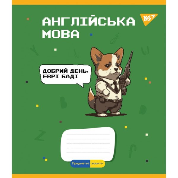 Зошит уч. "YES" 48арк. ПРЕДМЕТКА . НАБІР 8 видів, виб.гібрід.лак, мікс - Зображення 8
