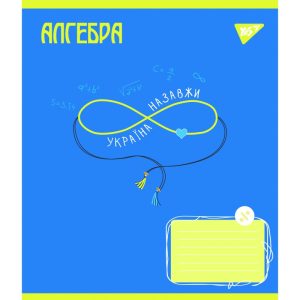 Зошит уч. "YES" 48арк. РЕДМЕТКА НАБІР 8 видів, виб.гібрід.лак, мікс