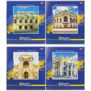 Зошит уч. “Мрії” 96арк.#. Мінімальне замовлення упаковка 8шт