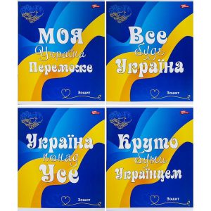 Зошит уч. “Мрії” 96арк.#. Мінімальне замовлення упаковка 8шт