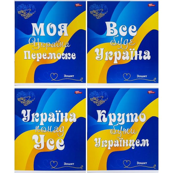 Зошит уч. “Мрії” 96арк.#. Мінімальне замовлення упаковка 8шт